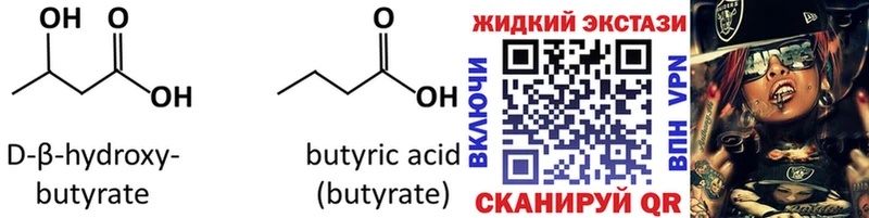 Бутират буратино  Киселёвск 