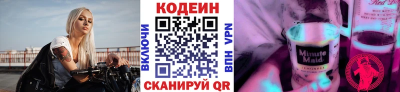 наркота  Киселёвск  Кодеин напиток Lean (лин) 